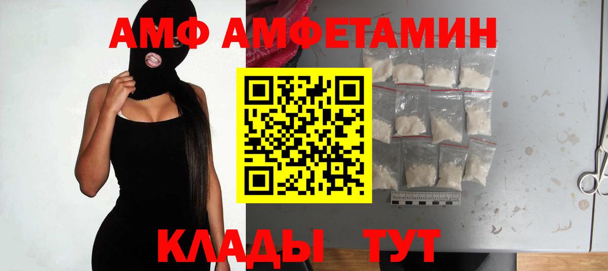 АМФ  Вход с VPN  Дубна  Amphetamine 97% 
