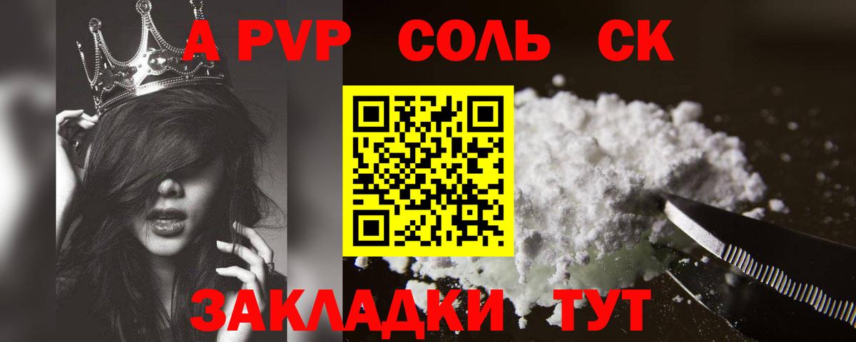Alpha PVP крисы CK  А ПВП кристаллы  Дубна  Alpha-PVP Соль  Вход с VPN 