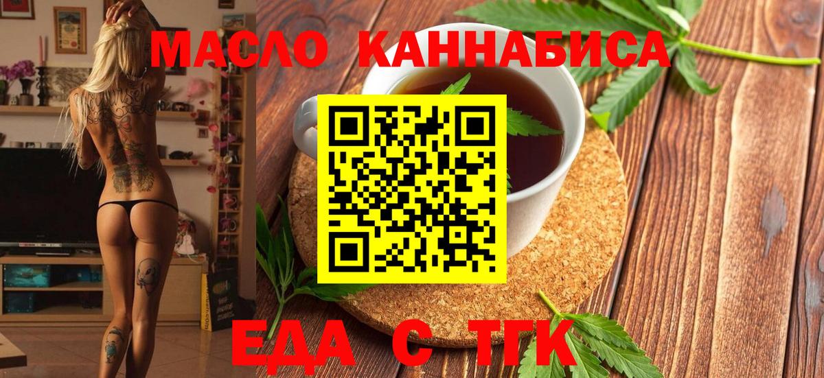 Дубна  Еда ТГК марихуана  Вход с VPN 
