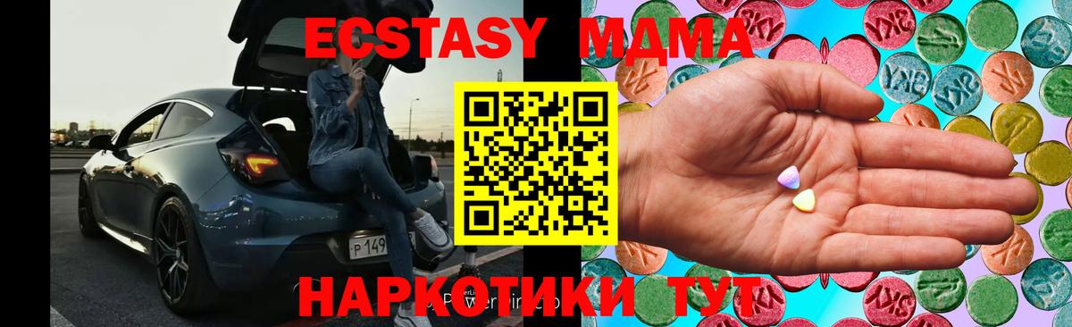 Экстази TESLA  купить   ЭКСТАЗИ  Дубна  Вход с VPN 