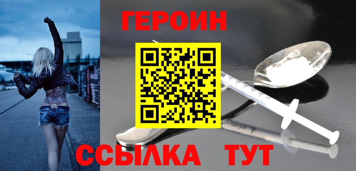 Дубна  ГЕРОИН афганец  Героин  Вход с VPN 