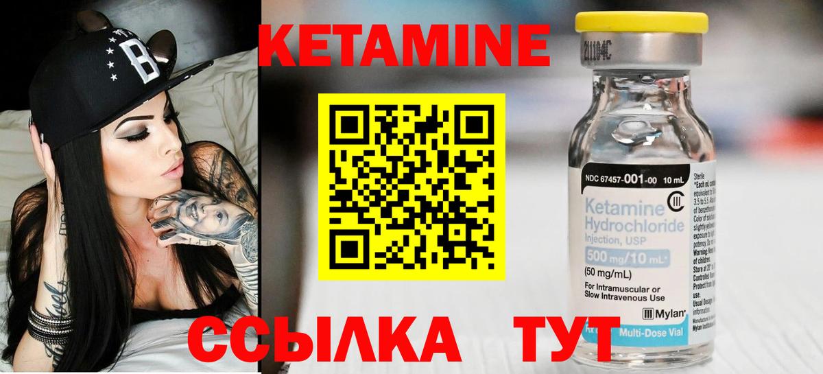 Кетамин ketamine Дубна