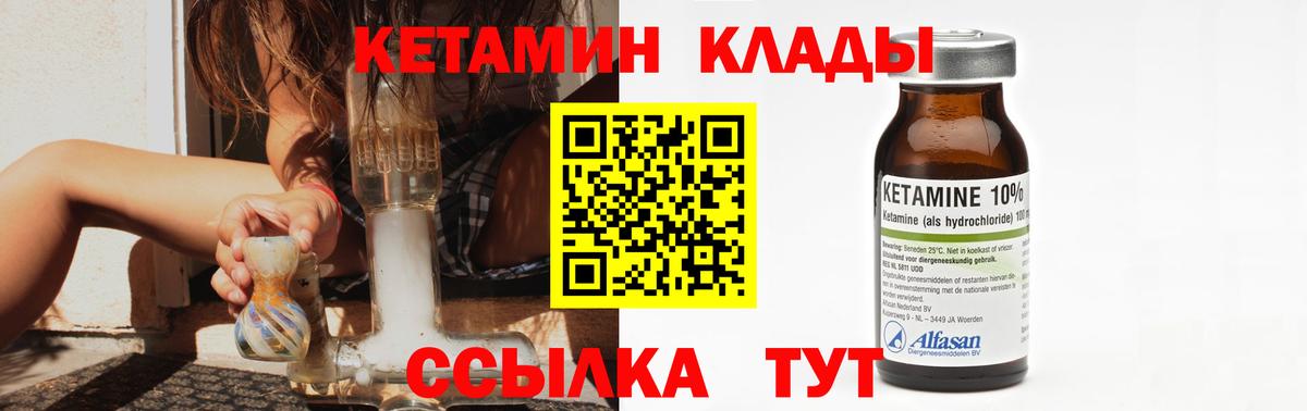 Дубна  Кетамин ketamine  Вход с VPN  дарк нет какой сайт  КЕТАМИН VHQ 