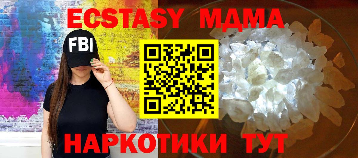 МДМА VHQ  МДМА  Дубна  Вход с VPN 