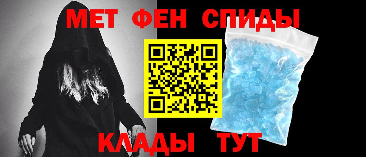 Метамфетамин мет Дубна