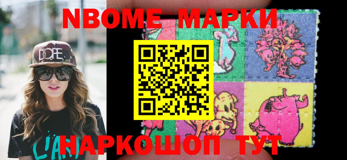 купить  сайты  Вход с VPN  Дубна  Марки NBOMe 1,5мг 