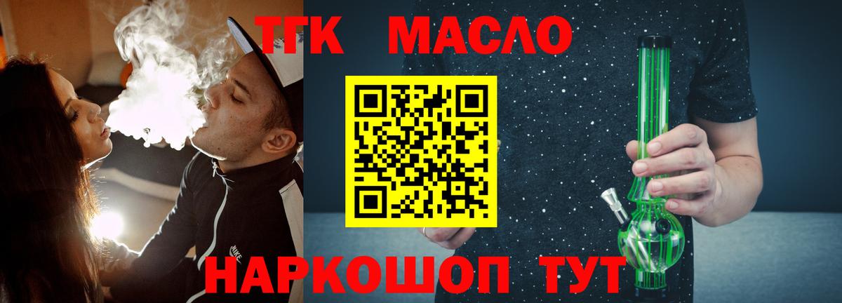 ТГК вейп  Вход с VPN  Дубна  ТГК вейп с тгк 
